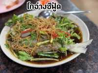 “โกอ่างซีฟู๊ด” ร้านอร่อยภูเก็ต