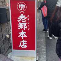 【神奈川】有名人も訪れる大人気ラーメン屋🍜