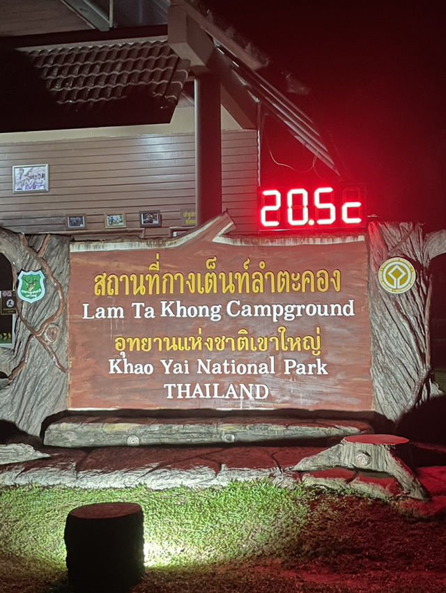 อุทยานแห่งชาติเขาใหญ่