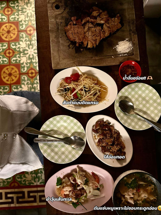 😋 Medium Rare ท่าเตียน 