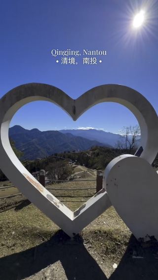 Nantou Day Trips: Qingjing's Tranquility and Xitou’s Quirkiness