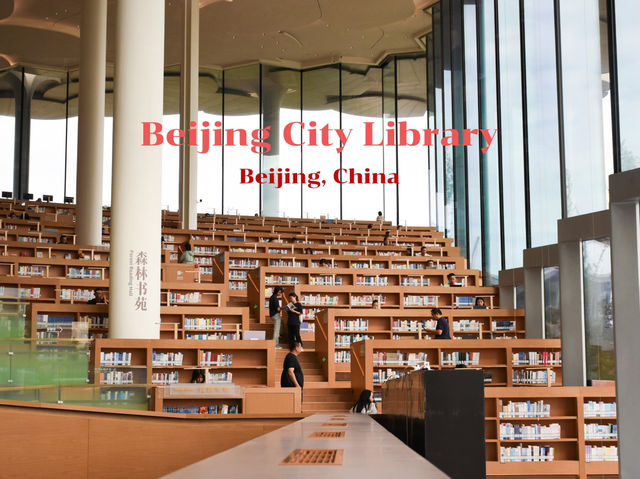  หอสมุดปักกิ่งที่มีขนาดใหญ่ที่สุดในโลก 📚