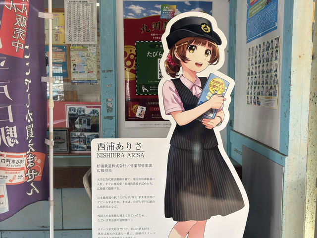 日本最西端的火車站：田平平戶口車站