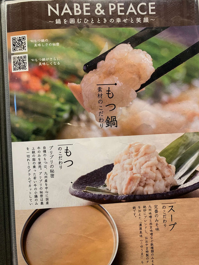 福岡美食中最具代表性的就是牛腸鍋（もつ鍋）