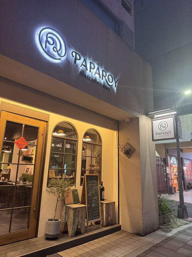 職人手作精神義式料理「PapaRoy」🇮🇹