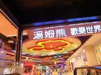 湯姆熊歡樂世界 🎮🎯 童年回憶殺！百貨公司最期待的角落！