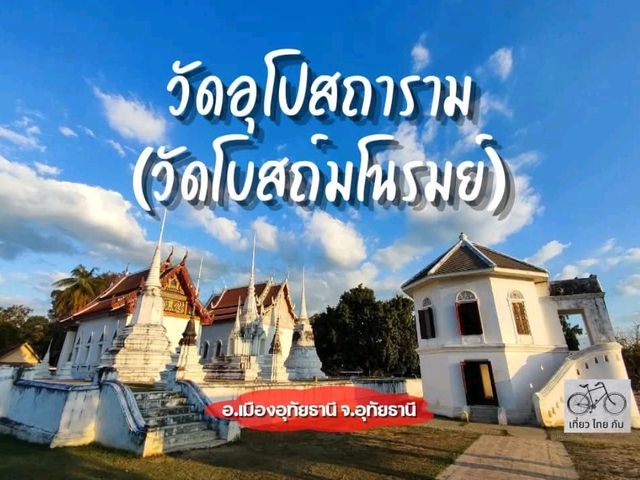 วัดเก่าแก่อุทัย บรรยากาศสงบ ริมแม่น้ำสะแกกรัง
