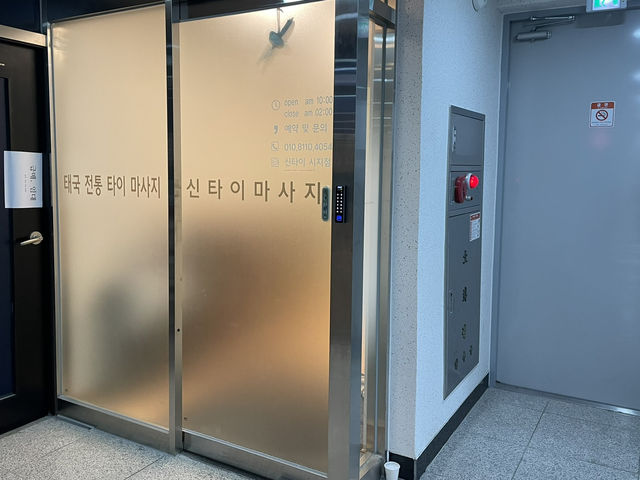 추운 겨울 실내데이트는 타이마사지 어떠세요?