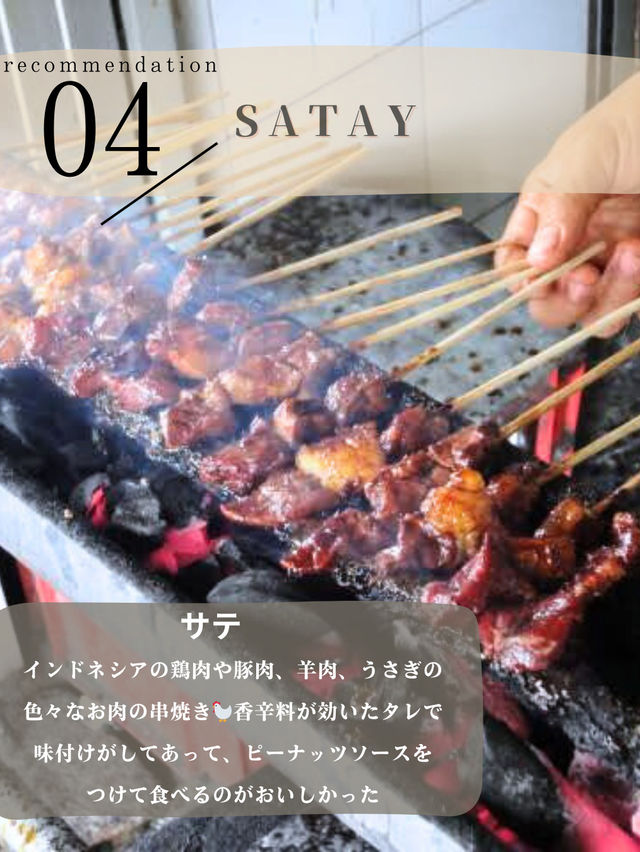 【バリ島】美味しかったものまとめ