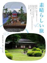 明治神宮內有乾坤👣園中園