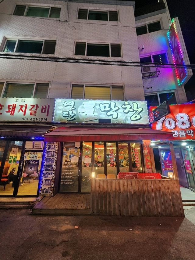 ❣️여행 다니기 좋은 봄, 인덕원에 가신다면 추천해요 "인덕원 연탄불막창"❣️