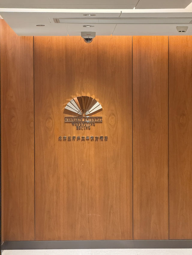 Mandarin Oriental Beijing Wangfujing