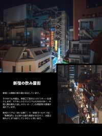 【レトロ旅】レトロスポット詰め合わせ！東京都内の夜景５選【Focus Vol.67】