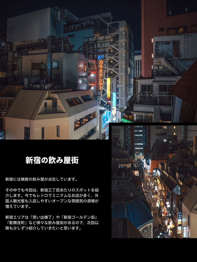 【レトロ旅】レトロスポット詰め合わせ！東京都内の夜景５選【Focus Vol.67】