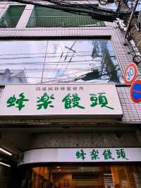 福岡西新商店街：在漫步中尋找生活的意義 🌸