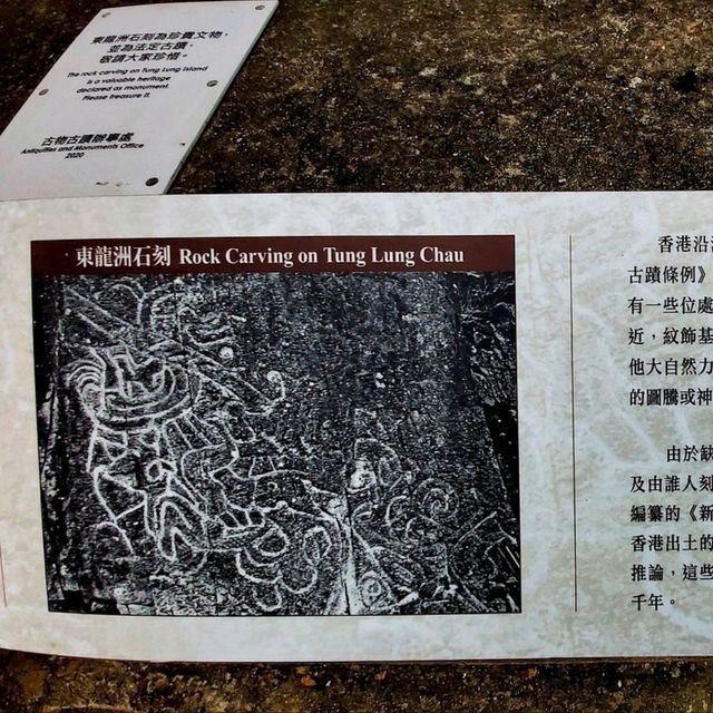 香港最迷人的島嶼☆古石刻與美景☆
