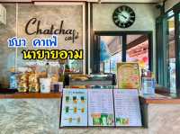 คาเฟ่แบบบ้านๆ  ณ นายายอาม 