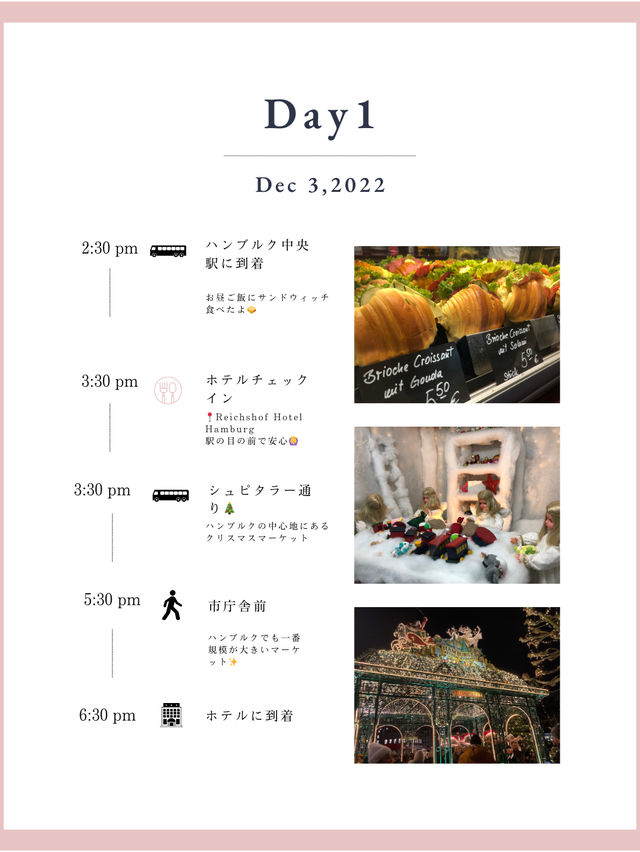 ドイツ3泊4日　クリスマスマーケットを巡る旅