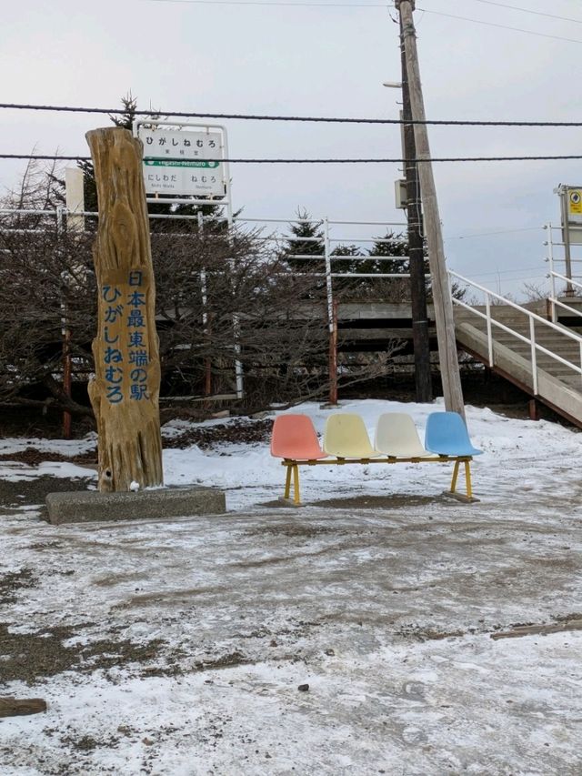 在りし日の東根室駅