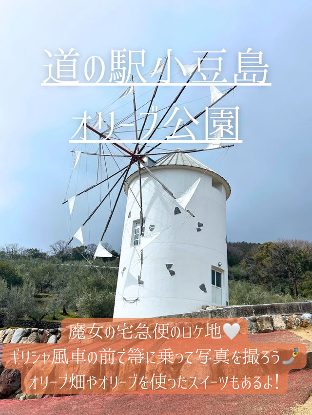 香川観光地8選