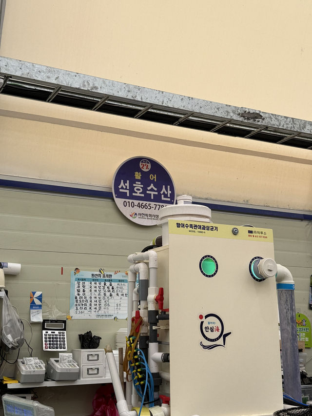 서천특화시장 회맛집 석호수산