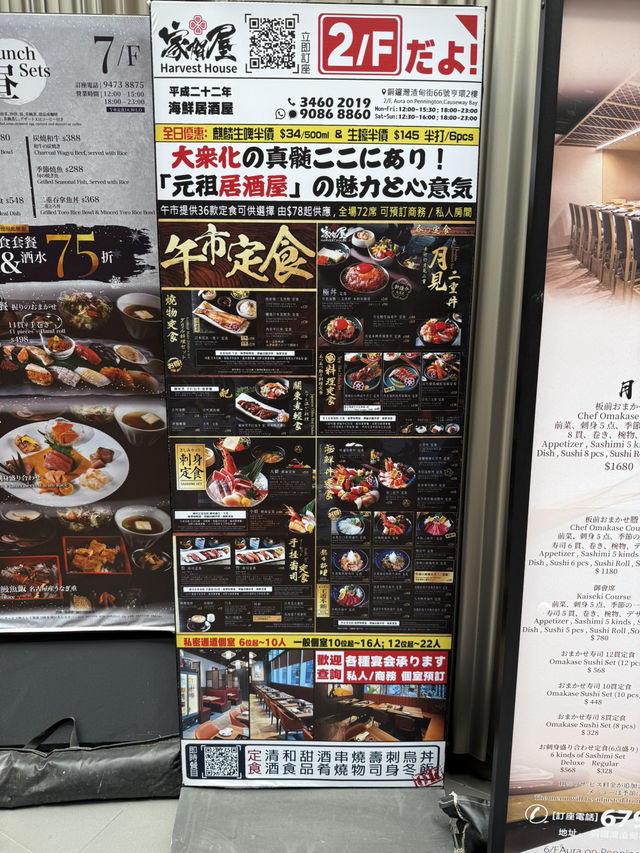銅鑼灣高質日本居酒屋
