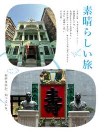 澳門小巷，動人瞬間