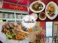 1 วัน กับ ถนนทรงวาด กิน เที่ยว ถ่ายรูป