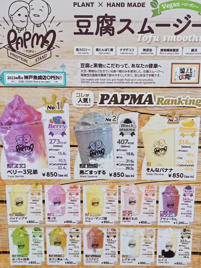 【堀江】罪悪感0✨◯◯スムージー