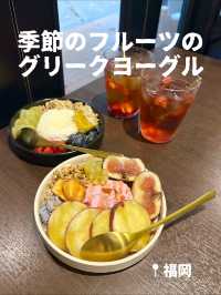 【福岡】季節のフルーツの絶品グリークヨーグルト🍠