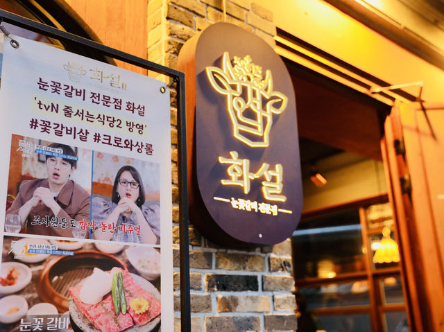 首爾延南洞｜連韓國人都瘋排的韓牛名店「花雪화설」紅酒搭燒肉，讓你吃得有質感又滿足🍷