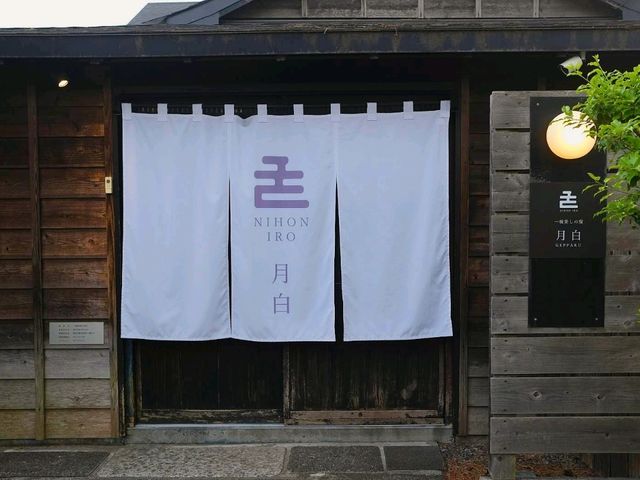 【用宗港町】（静岡県静岡市　旧国名：駿河）