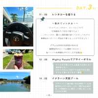 【グアム】東京から3時間半で行けるアメリカ🇺🇸