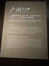 Guangzhou Museum-Introduction to the City's Past