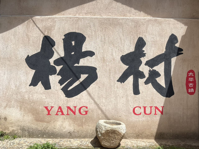 燕翼圍的風情