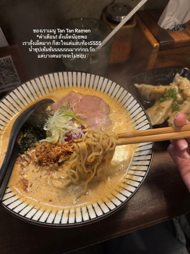 ราเม็งที่ต้องกินสักครั้งในชีวิต!
