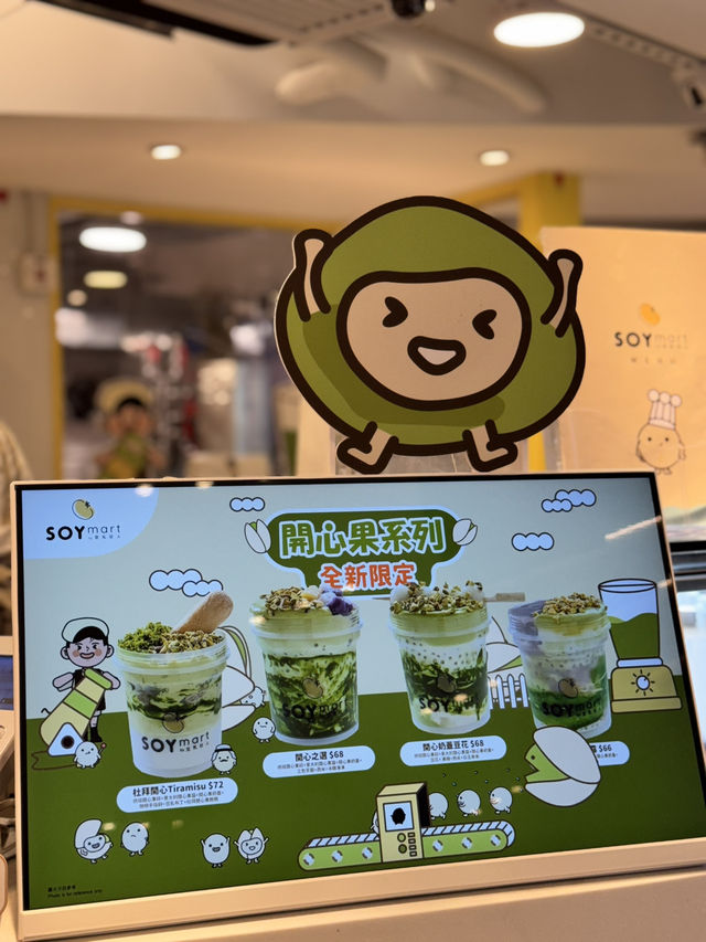 SOYmart開心果系列震撼味蕾🎉視覺x味覺雙重享受😋