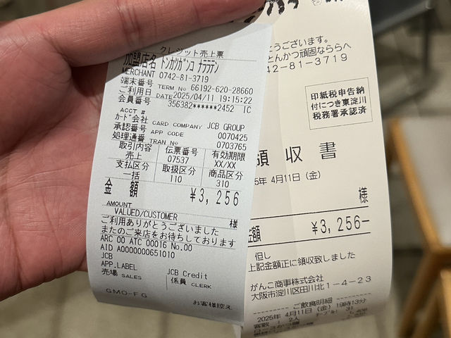 來都來了怎麼能不試試炸豬排 Tonkatsu Ganko