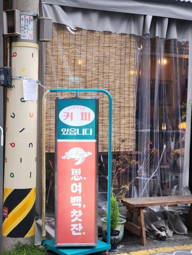 쥰내 아끼는 전포카페 공개합니다 근데 이미 핫플인 <사,여백,찻잔>