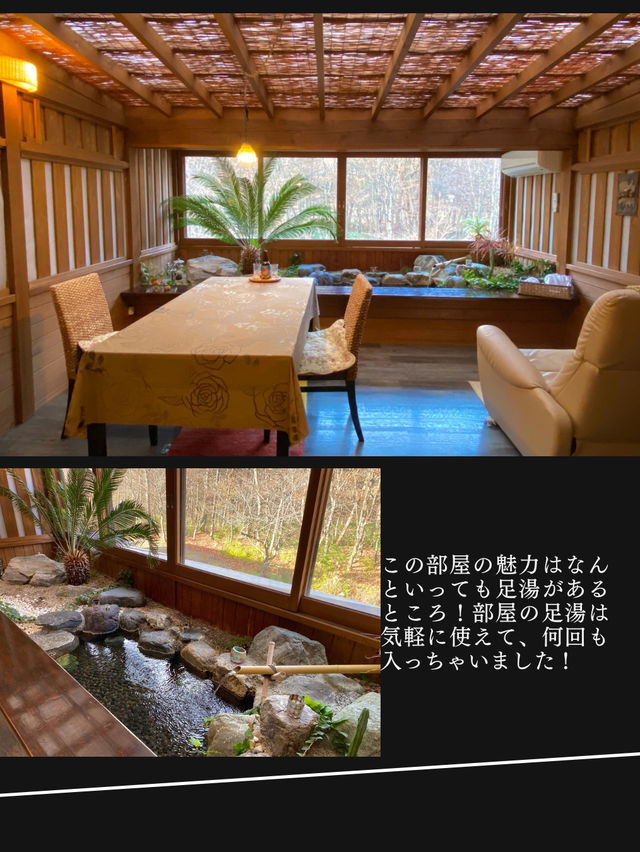 【記念日に泊まってほしい部屋に足湯がある寛ぎの宿】四季館彩冬