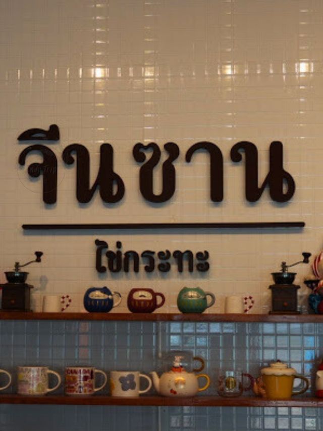 💯 มาหนองคายต้องลอง สตูหมูรสเลิศ