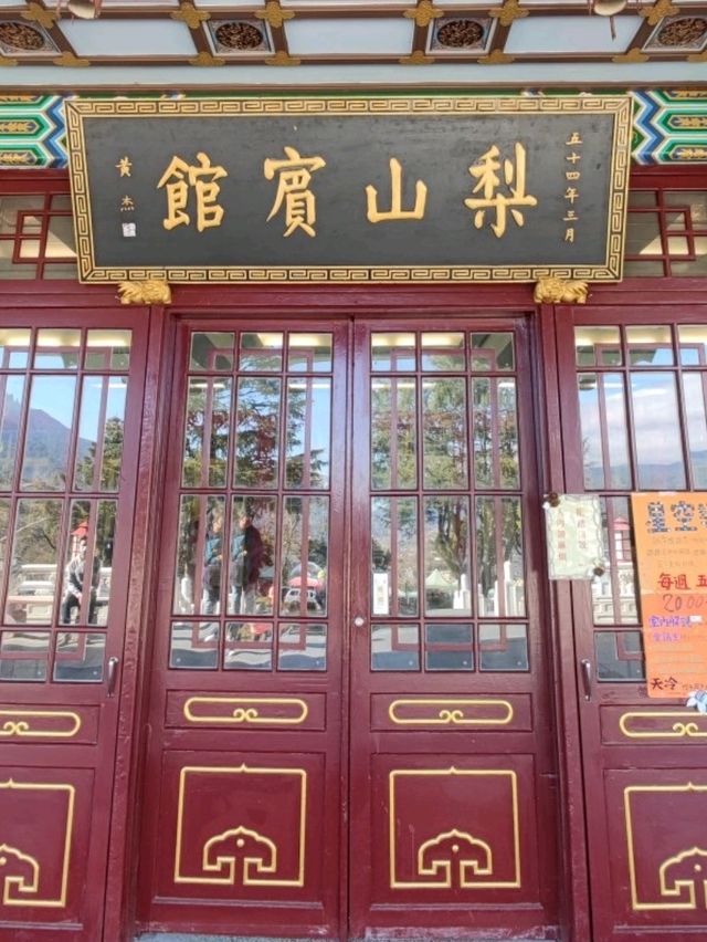 #梨山賓館-臺中市和平區
