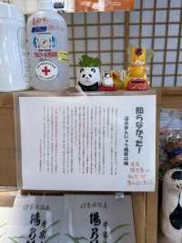 伊香保名物「勝月堂」—元祖温泉まんじゅうの老舗で味わう、素朴な甘さ