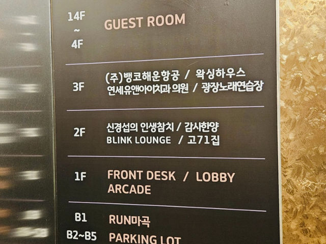 首爾平價住宿推薦| 首爾First Stay Hotel入住心得｜近明洞站交通便利、夜市美食環繞、小資族首選