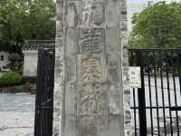 九龍寨城公園 (Kowloon Walled City Park)