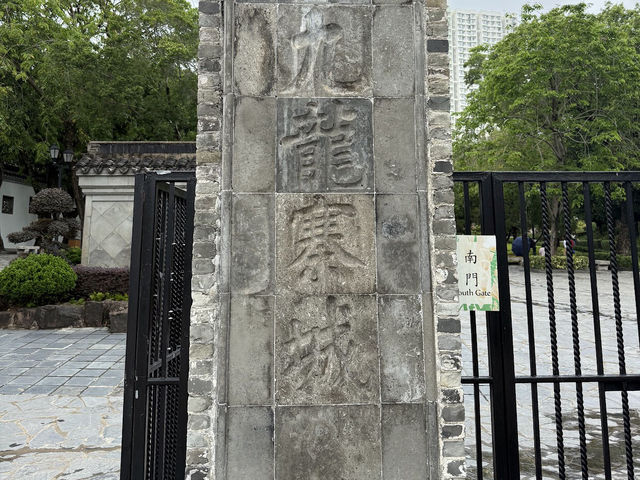 九龍寨城公園 (Kowloon Walled City Park)