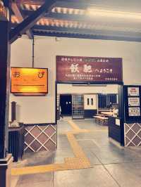 無光害的飫肥城下町