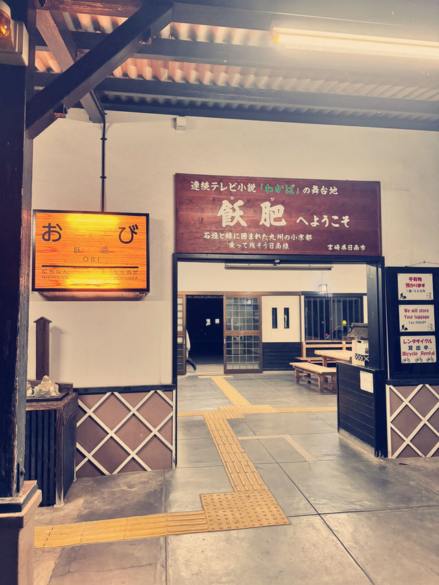 無光害的飫肥城下町