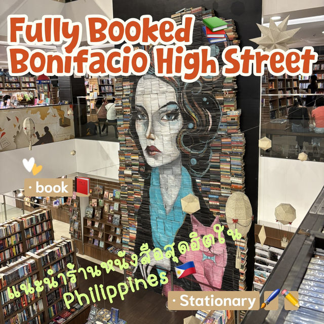 📚🇵🇭Fully Booked Bonifacio High Street🪿✨