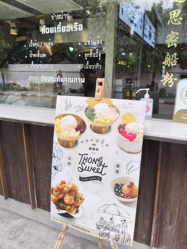  曼谷｜在地人狂推！這家不排隊Thong Smith船麵Thong Smith @Ari